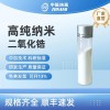 高純納米二氧化鋯，陶瓷添加劑，二氧化鋯粉