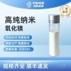 高純納米氧化鎂，氧化鎂，氧化鎂粉