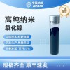 高純納米氧化鎳，氧化鎳，氧化鎳粉