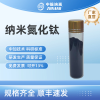 納米氮化鈦，氮化鈦，氮化鈦粉體