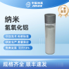 納米氫氧化鋁，氫氧化鋁，氫氧化鋁粉體